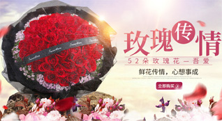 福建泉州永春县呈祥乡鲜花速递